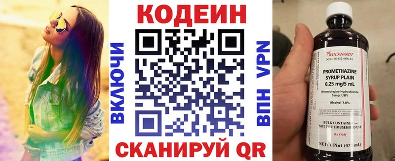 Кодеиновый сироп Lean Purple Drank  Сорск 