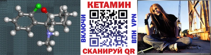 Кетамин ketamine  цена наркотик  Сорск 